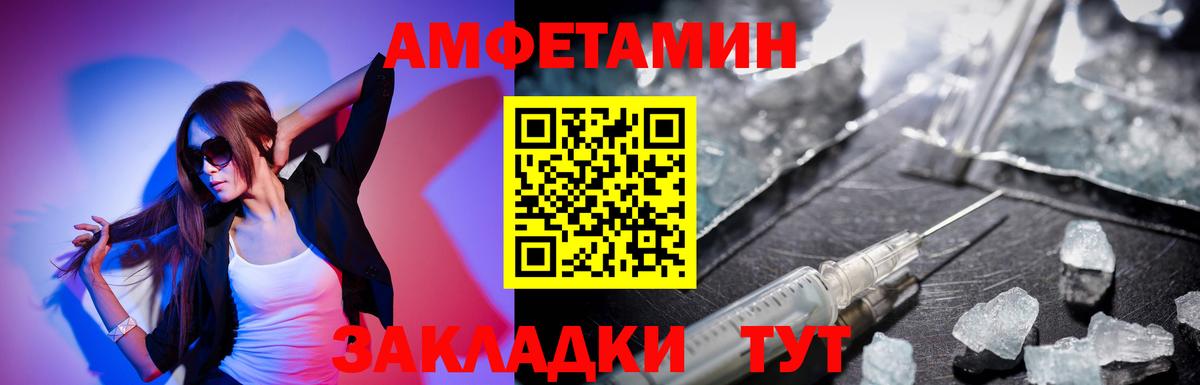 АМФЕТАМИН VHQ Спасск-Дальний
