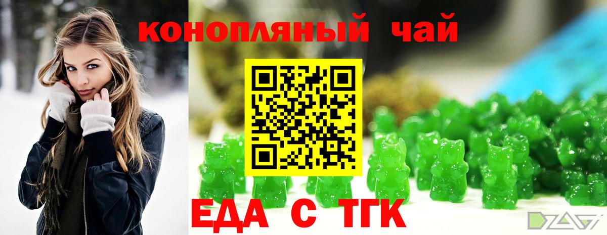 Cannafood марихуана  Вход с VPN  Спасск-Дальний 