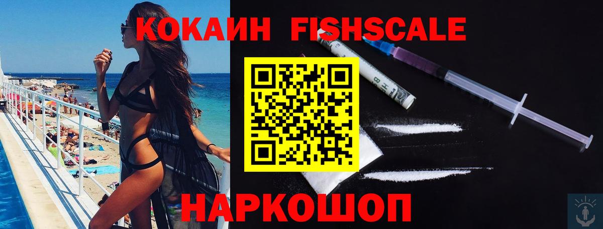 COCAIN 97% Спасск-Дальний