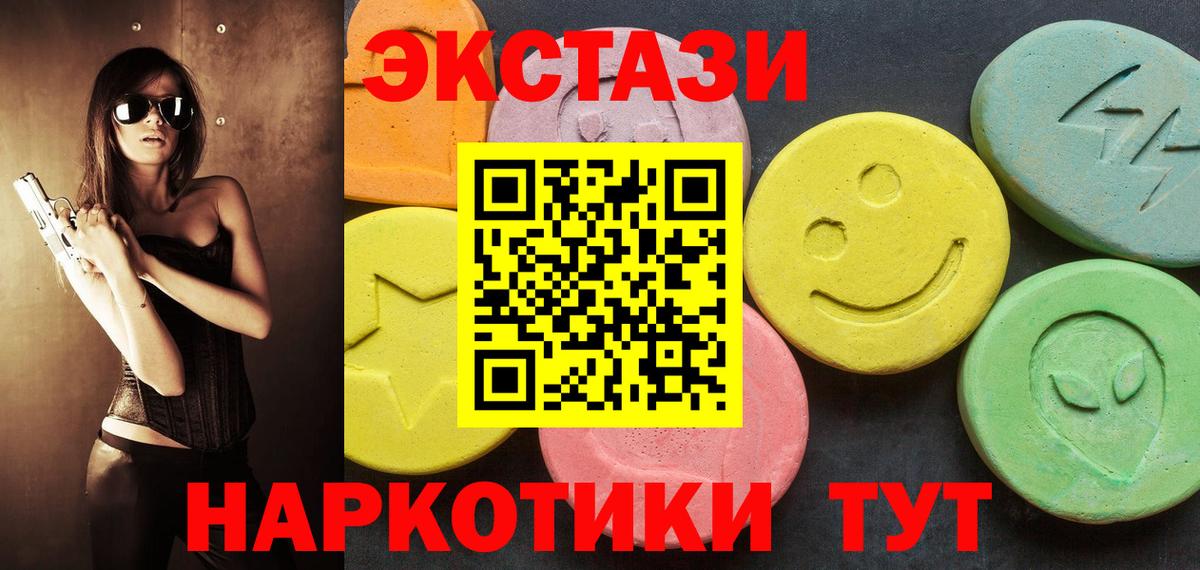 Спасск-Дальний  купить наркоту  Вход с VPN  Ecstasy 280 MDMA  Ecstasy XTC    ТОР  Экстази 