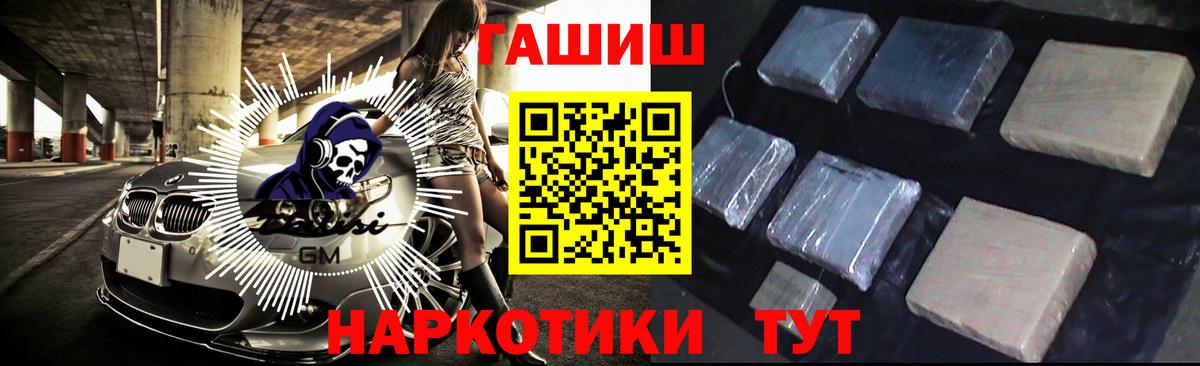 ГАШИШ Cannabis  ГАШИШ  Вход с VPN  Спасск-Дальний  Гашиш VHQ 