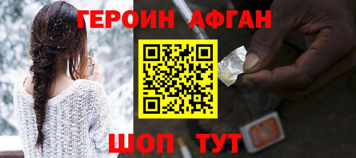 Героин гречка  Героин  Спасск-Дальний  Вход с VPN 