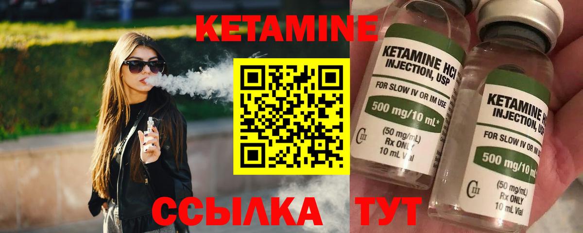 Кетамин ketamine Спасск-Дальний