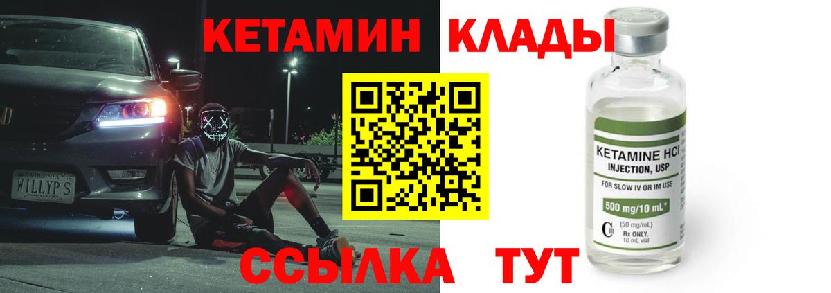Спасск-Дальний  МЕГА ONION  Вход с VPN  КЕТАМИН ketamine 