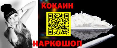 кокаин премиум Нальчик