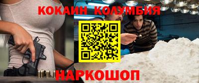 кокаин премиум Нальчик