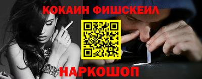 кокаин премиум Нальчик