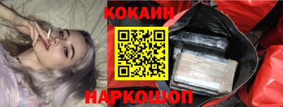 кокаин премиум Нальчик