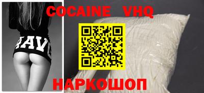 кокаин премиум Нальчик