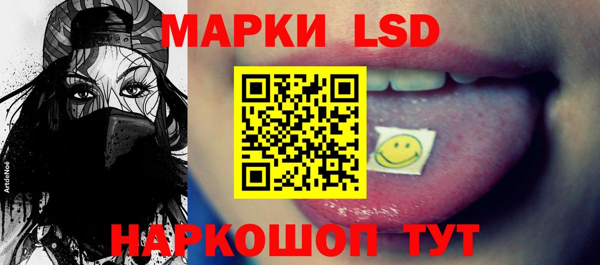 LSD-25 экстази кислота  ЛСД экстази кислота  Вход с VPN  Спасск-Дальний 