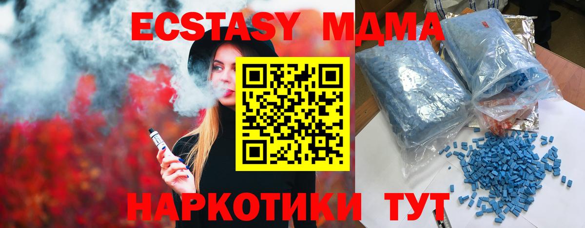 Спасск-Дальний  МДМА  Вход с VPN  МДМА кристаллы  МДМА кристаллы 