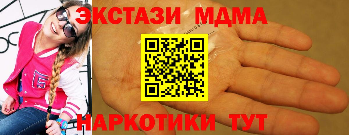 MDMA VHQ Спасск-Дальний