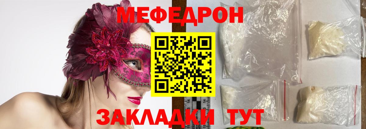 Мефедрон мука Спасск-Дальний