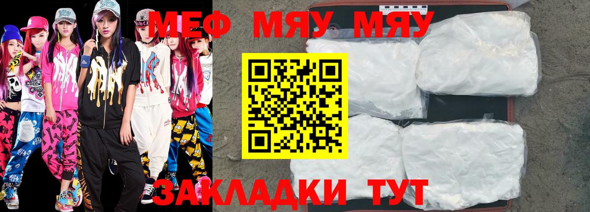 Мефедрон 4 MMC  Мефедрон  Мефедрон VHQ  Спасск-Дальний  Вход с VPN 