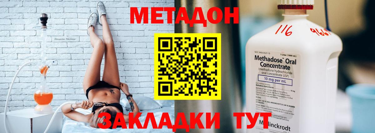 Спасск-Дальний  Метадон methadone  Вход с VPN  hydra сайт  Метадон VHQ 