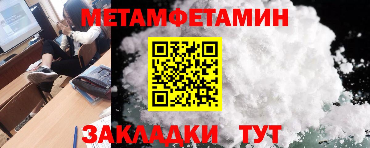 МЕТАМФЕТАМИН винт  Вход с VPN  Спасск-Дальний  МЕТАМФЕТАМИН винт 