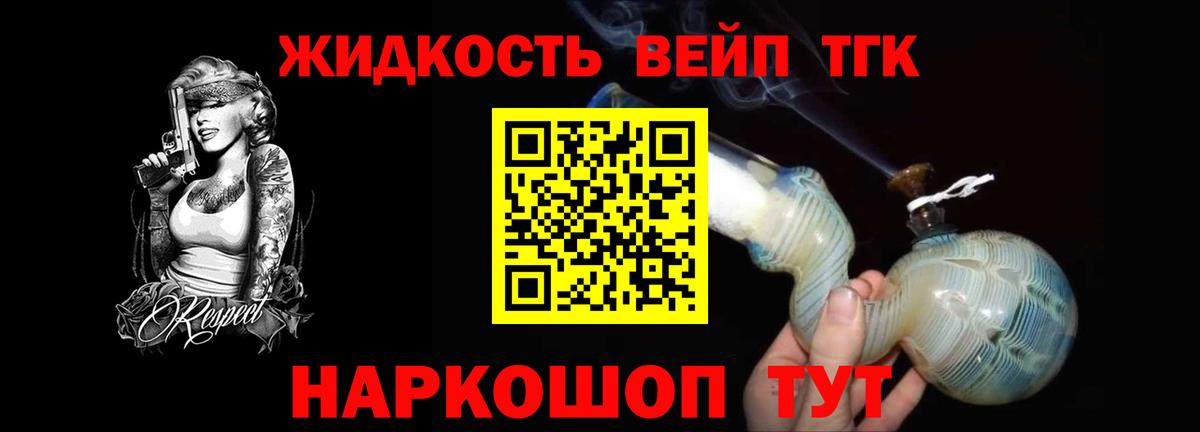 Дистиллят ТГК вейп с тгк Спасск-Дальний