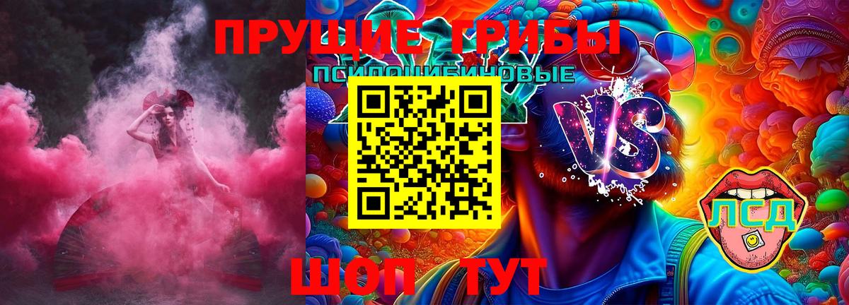 Галлюциногенные грибы ЛСД  Галлюциногенные грибы Psilocybe  Вход с VPN  Спасск-Дальний 