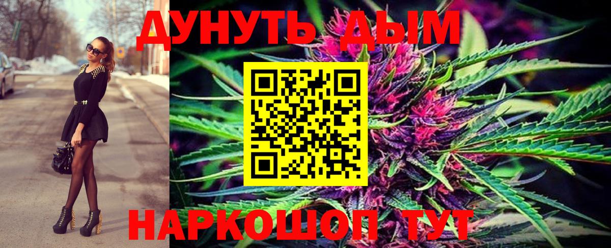 Каннабис OG Kush Спасск-Дальний